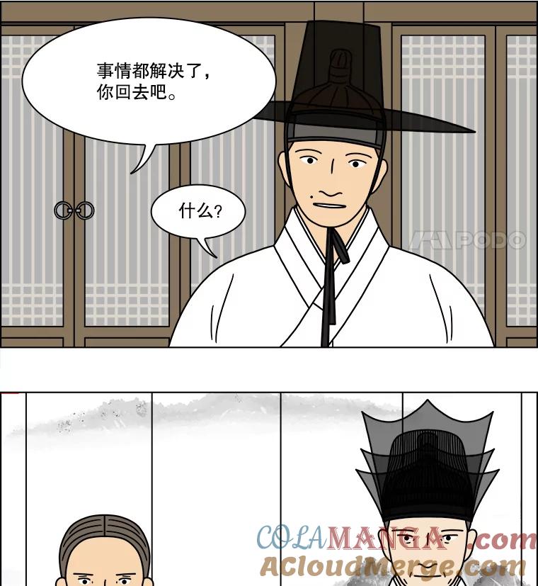 《双甲路边摊》264.花煎饼（14） 第40页