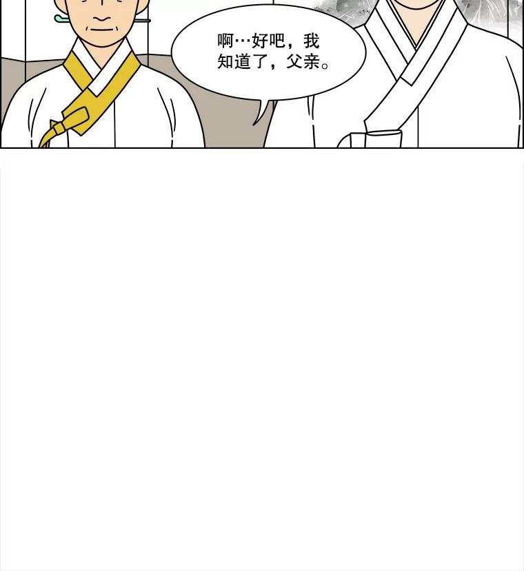 《双甲路边摊》264.花煎饼（14） 第41页