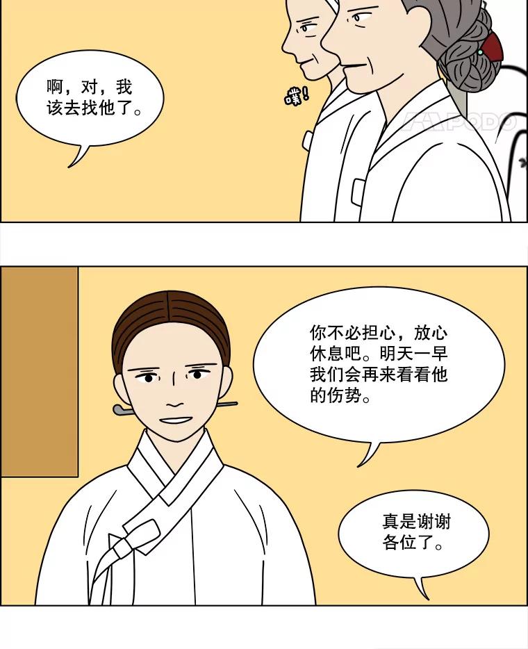 《双甲路边摊》264.花煎饼（14） 第5页