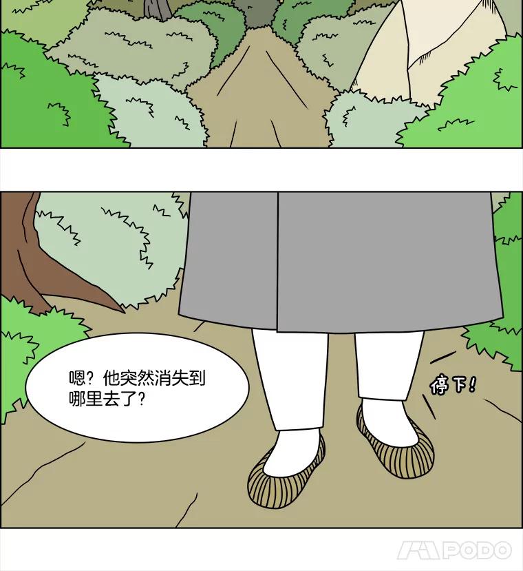 《双甲路边摊》265.花煎饼（15） 第9页