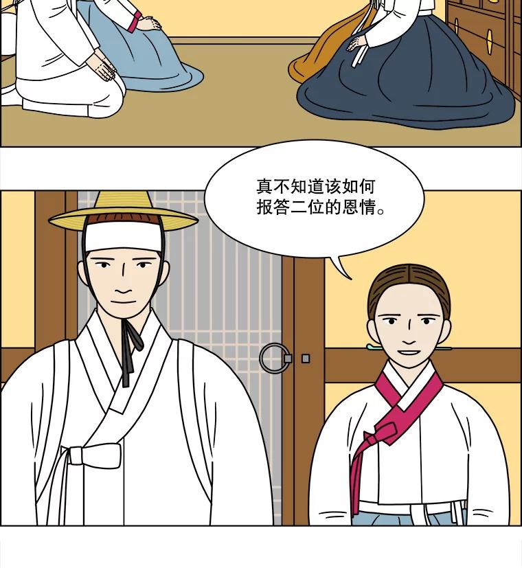 《双甲路边摊》265.花煎饼（15） 第51页
