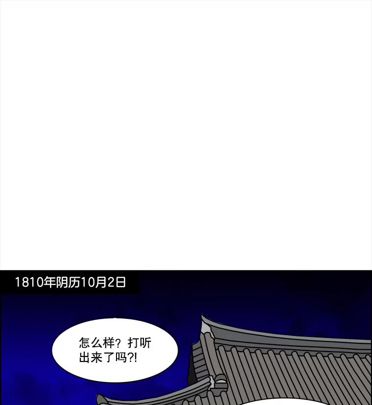 《双甲路边摊》265.花煎饼（15） 第38页