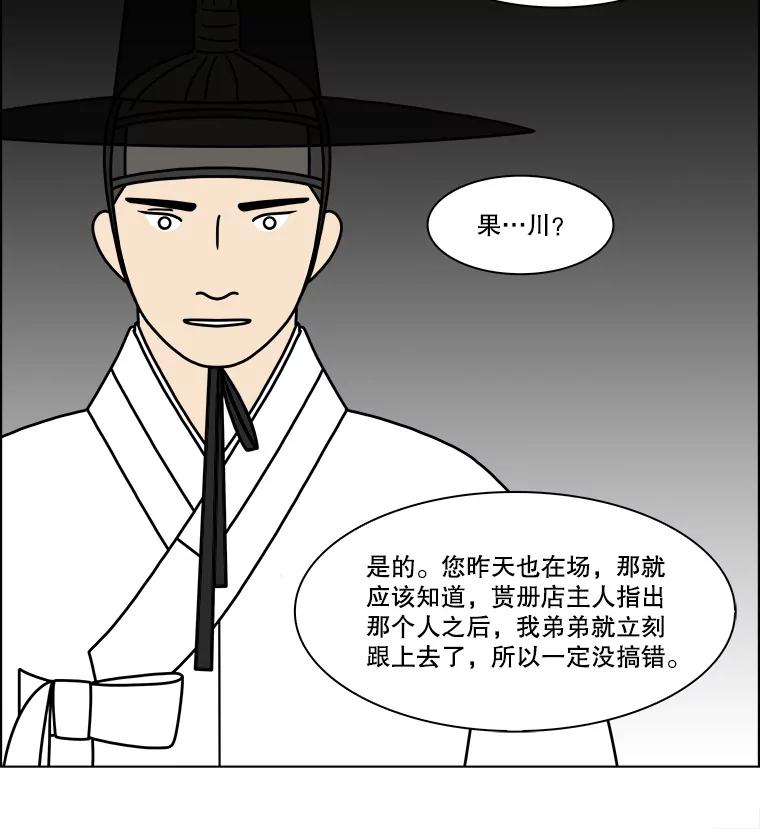 《双甲路边摊》265.花煎饼（15） 第41页