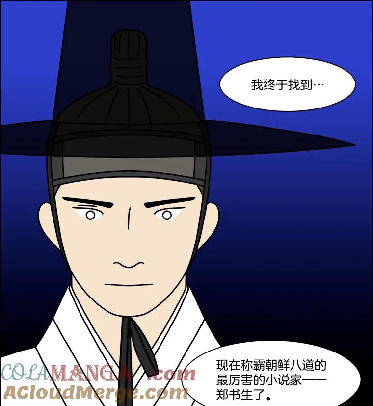 《双甲路边摊》265.花煎饼（15） 第46页
