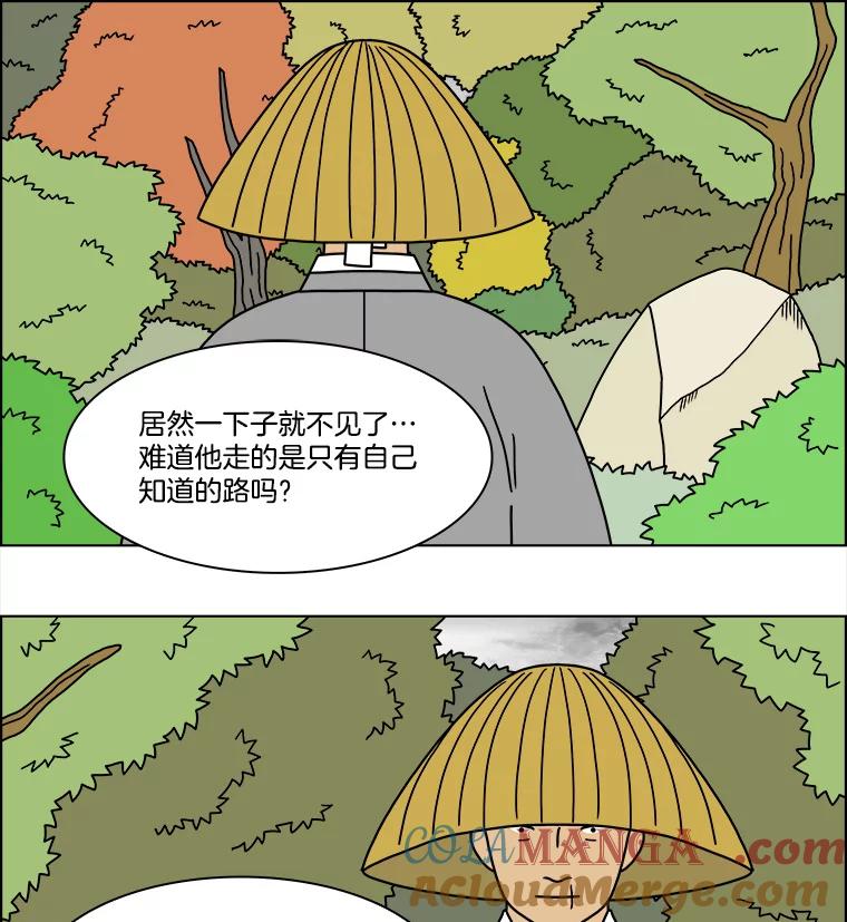 《双甲路边摊》265.花煎饼（15） 第10页