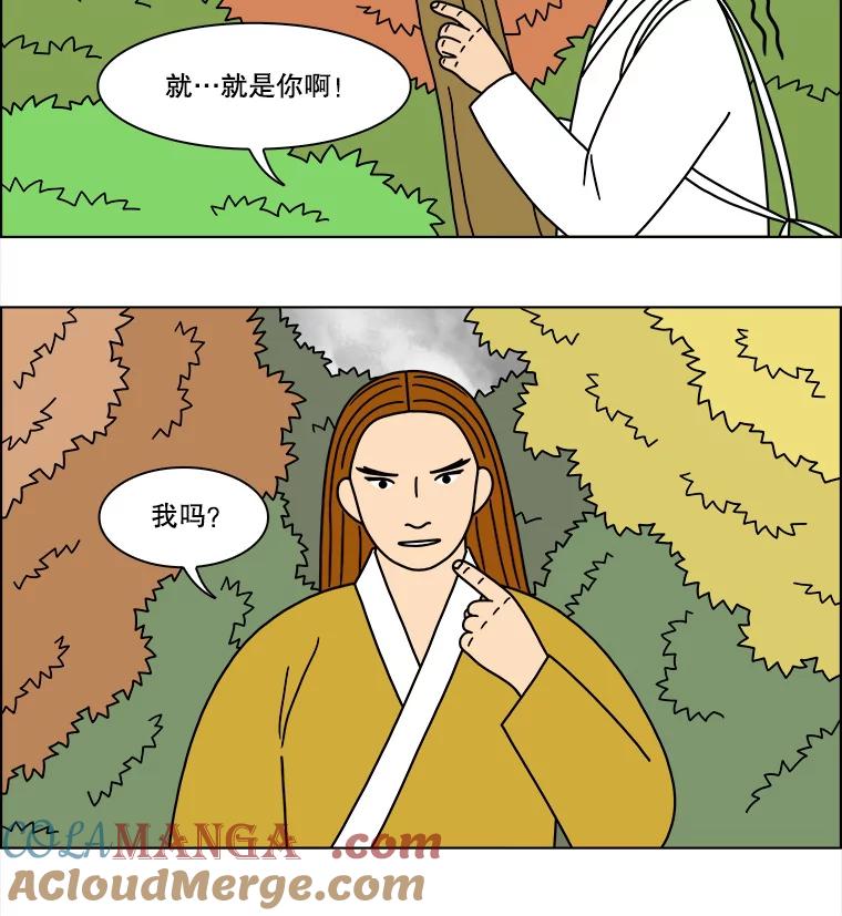 《双甲路边摊》265.花煎饼（15） 第19页