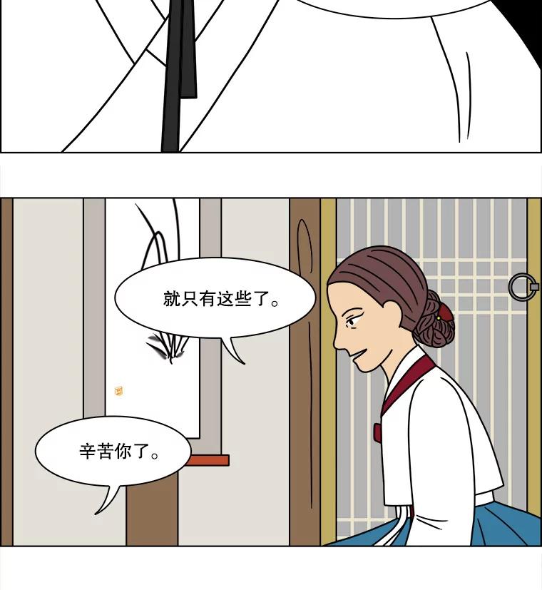《双甲路边摊》265.花煎饼（15） 第47页
