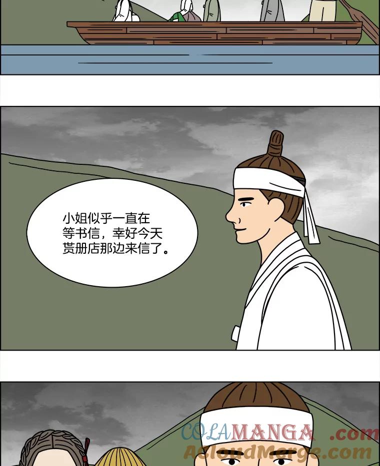 《双甲路边摊》265.花煎饼（15） 第4页