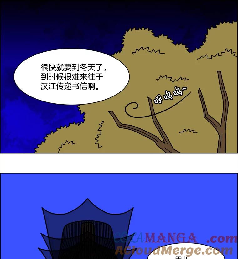 《双甲路边摊》265.花煎饼（15） 第58页