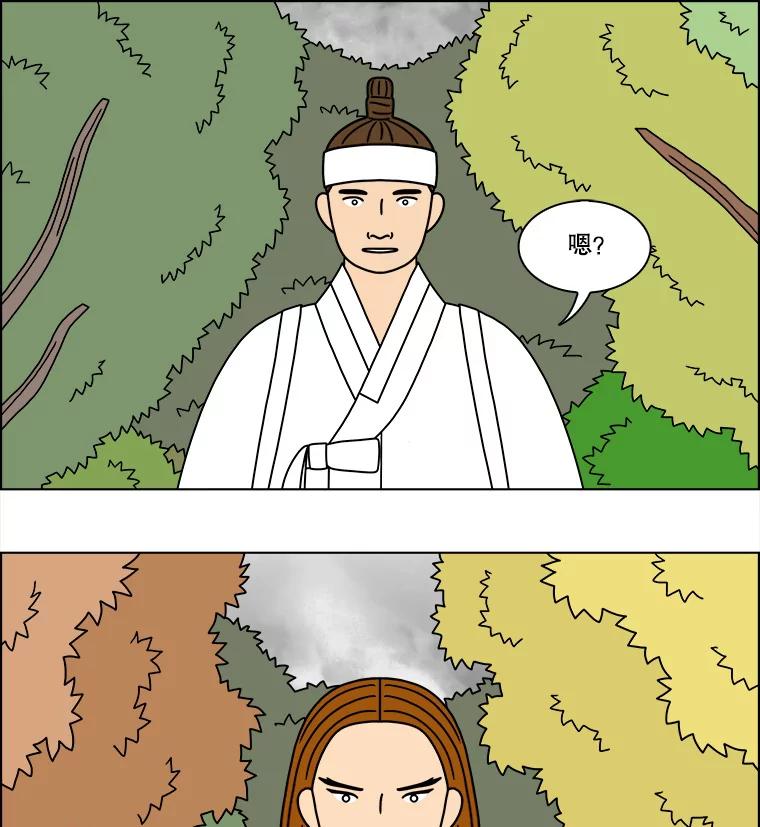 《双甲路边摊》265.花煎饼（15） 第14页