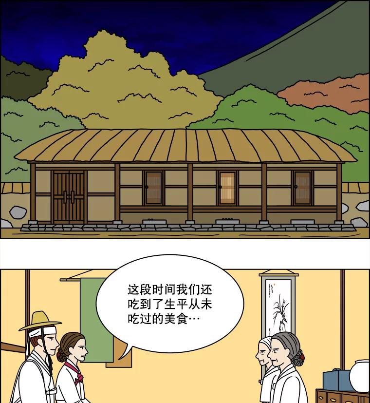 《双甲路边摊》265.花煎饼（15） 第50页