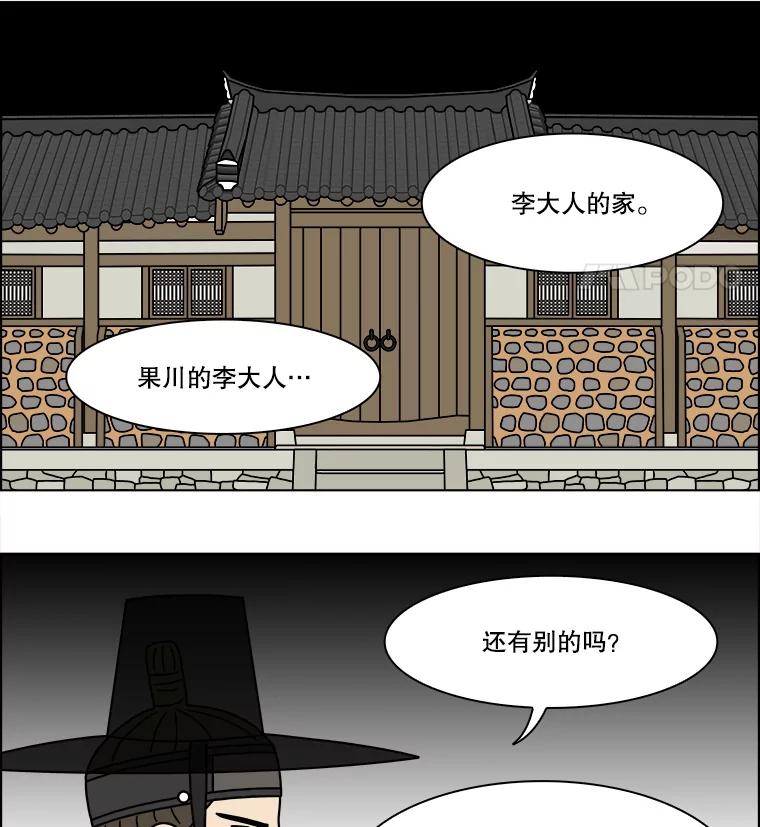 《双甲路边摊》265.花煎饼（15） 第44页