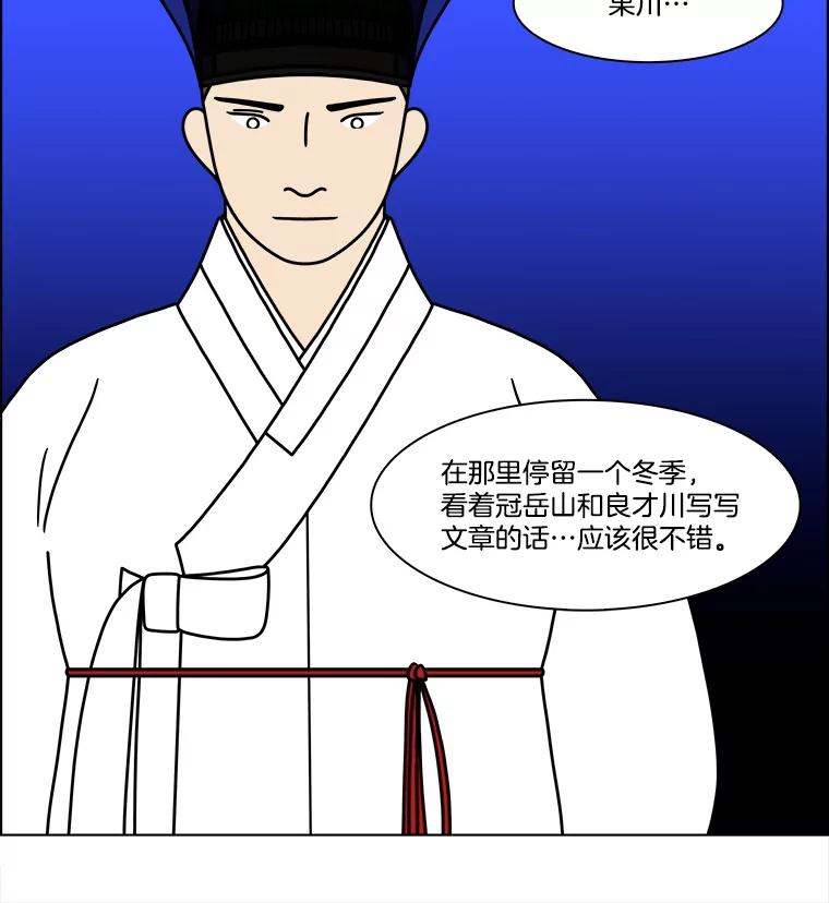 《双甲路边摊》265.花煎饼（15） 第59页
