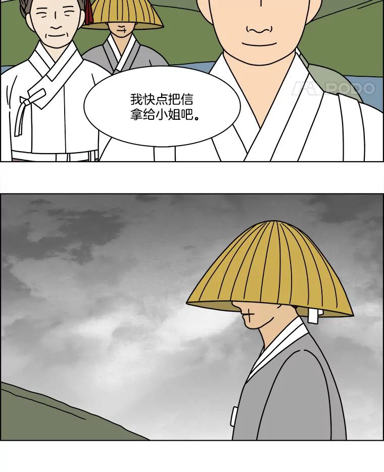 《双甲路边摊》265.花煎饼（15） 第5页