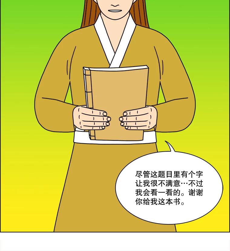 《双甲路边摊》265.花煎饼（15） 第29页
