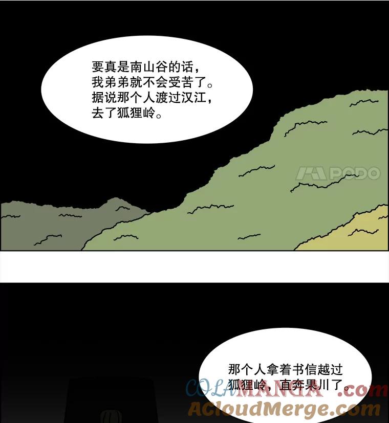 《双甲路边摊》265.花煎饼（15） 第40页