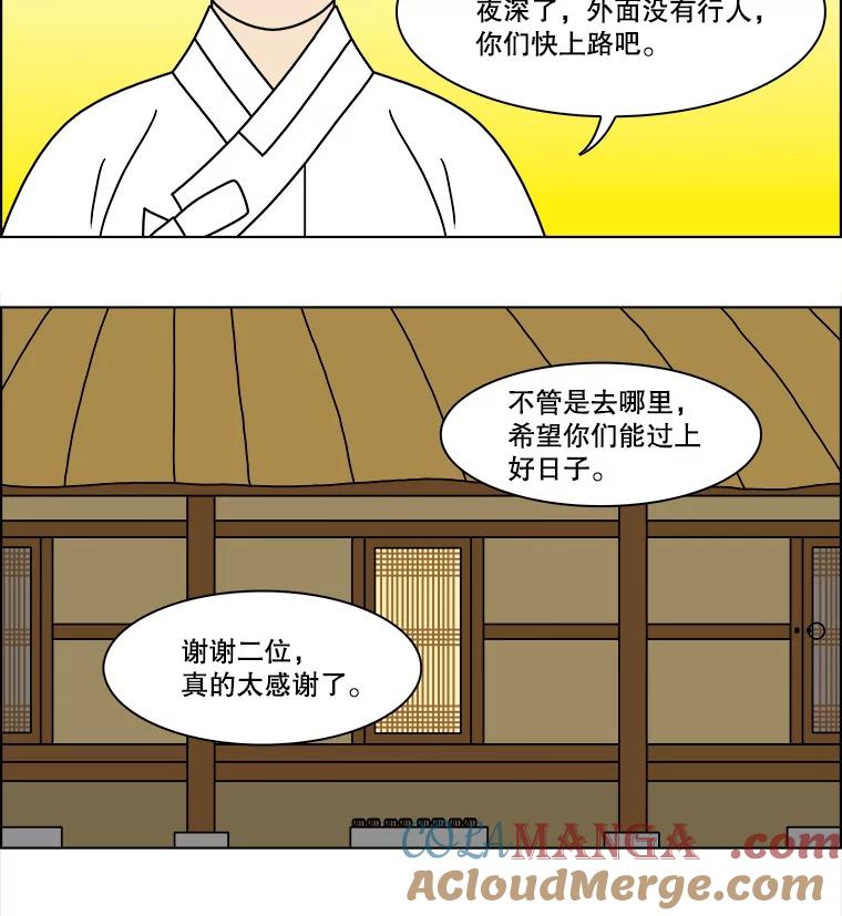 《双甲路边摊》265.花煎饼（15） 第55页