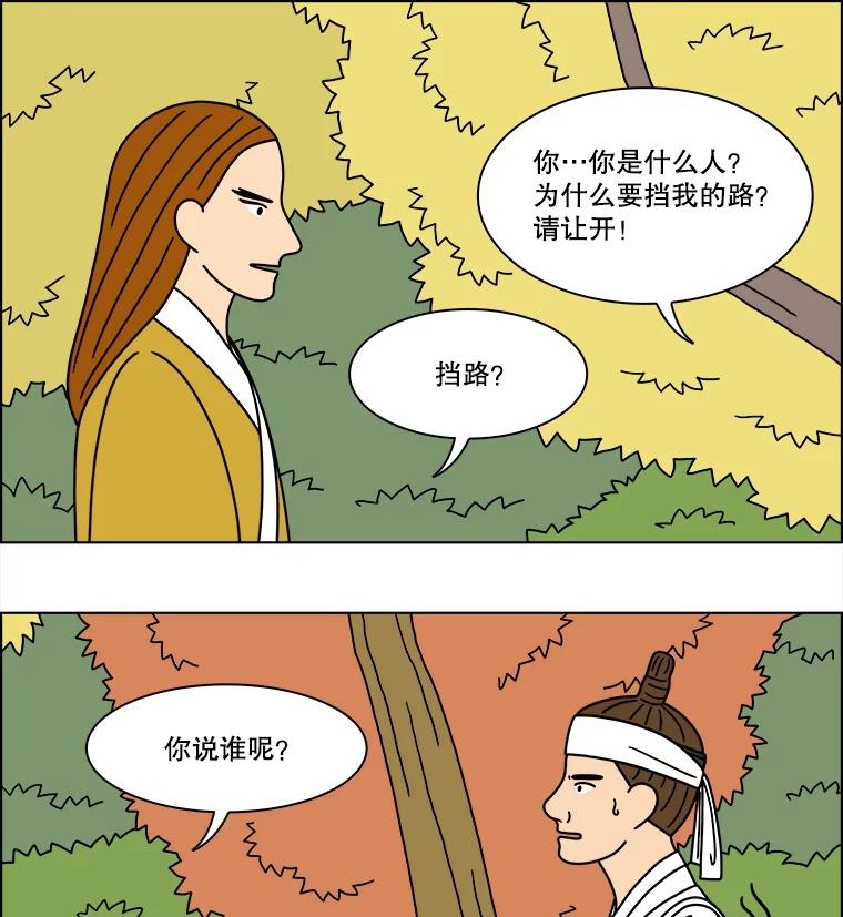 《双甲路边摊》265.花煎饼（15） 第18页