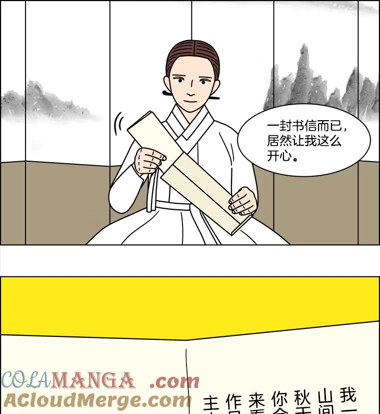 《双甲路边摊》265.花煎饼（15） 第34页
