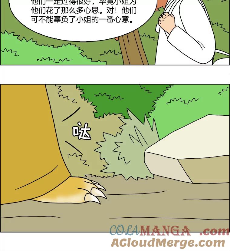 《双甲路边摊》265.花煎饼（15） 第13页