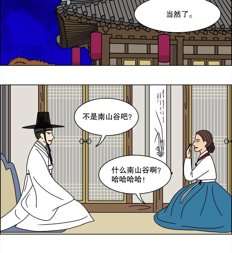 《双甲路边摊》265.花煎饼（15） 第39页