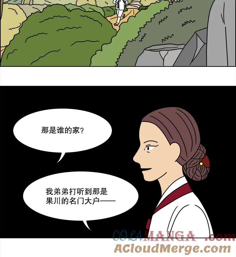 《双甲路边摊》265.花煎饼（15） 第43页