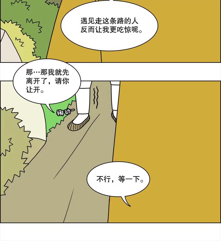 《双甲路边摊》265.花煎饼（15） 第21页