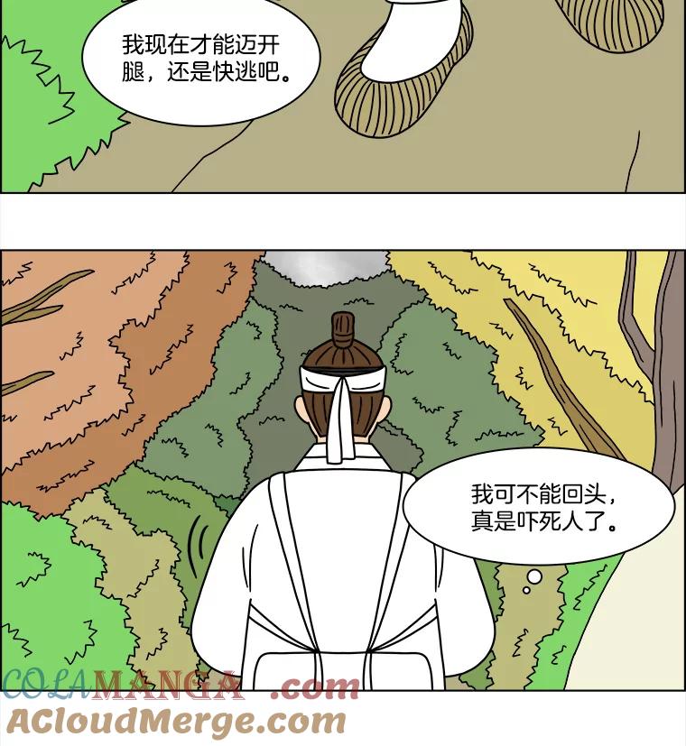 《双甲路边摊》265.花煎饼（15） 第31页