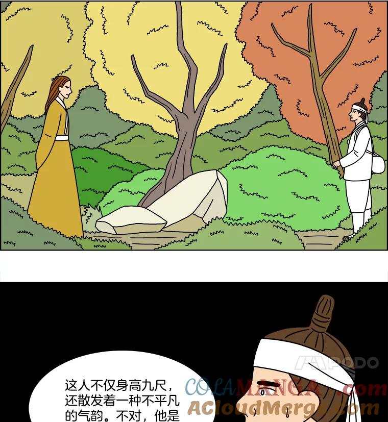 《双甲路边摊》265.花煎饼（15） 第16页