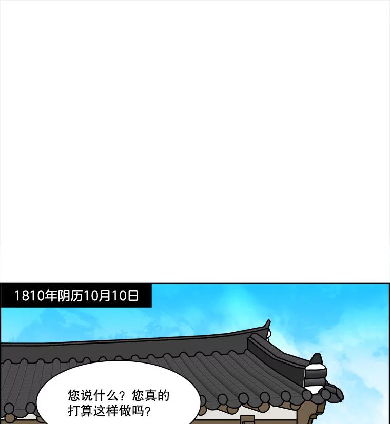 《双甲路边摊》266.花煎饼（16） 第50页