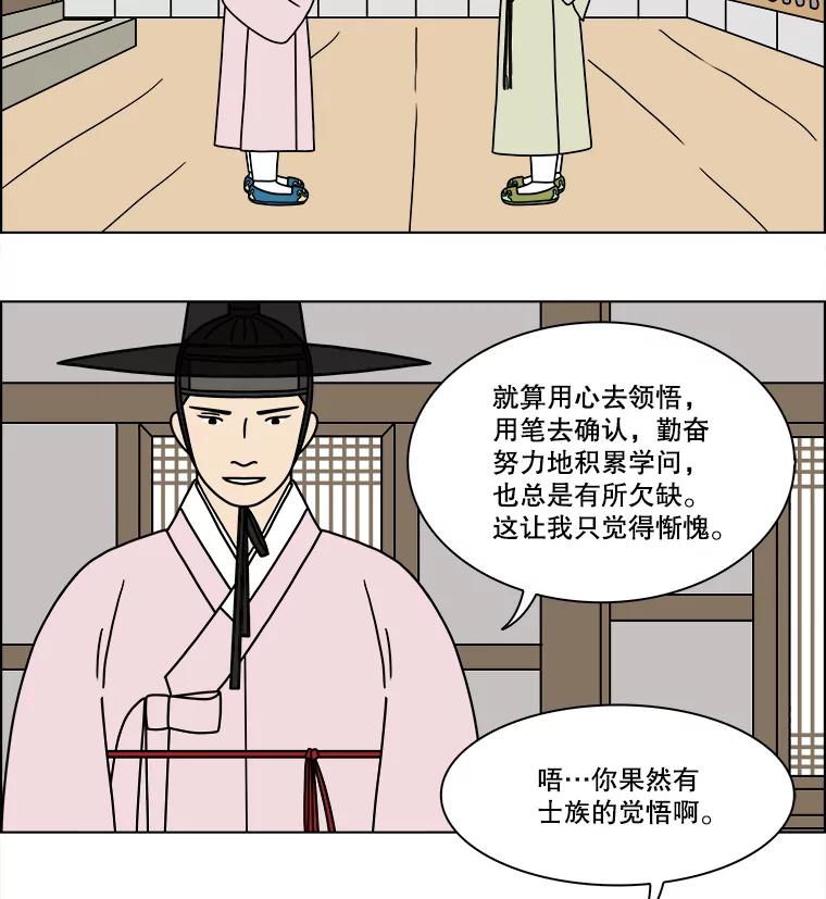 《双甲路边摊》266.花煎饼（16） 第11页