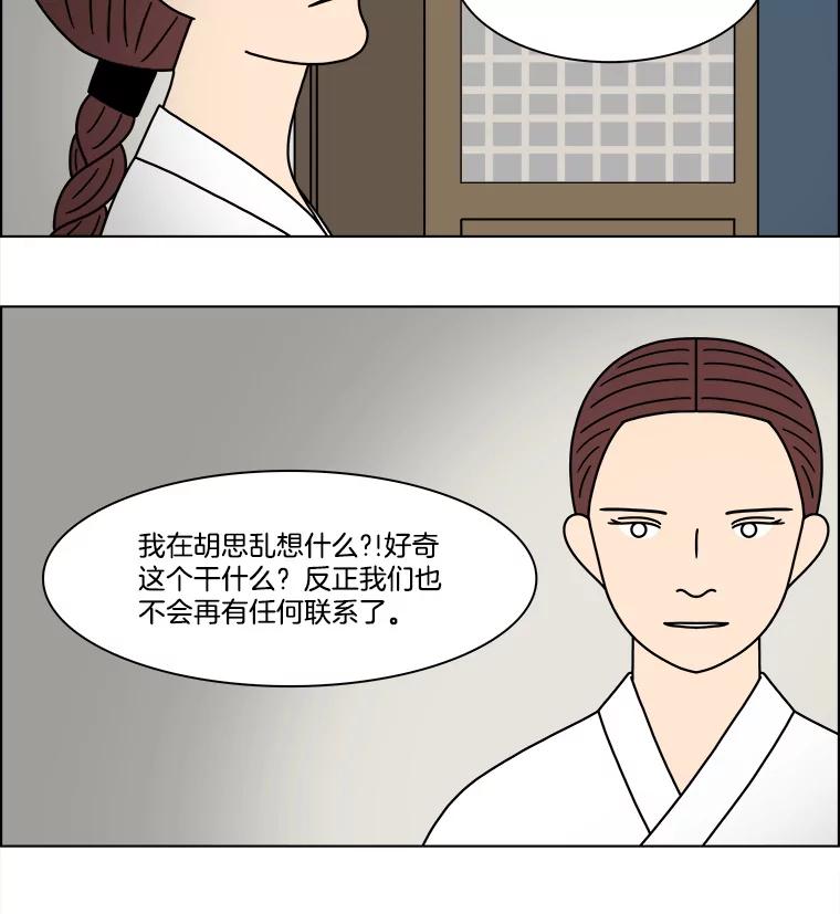 《双甲路边摊》266.花煎饼（16） 第39页