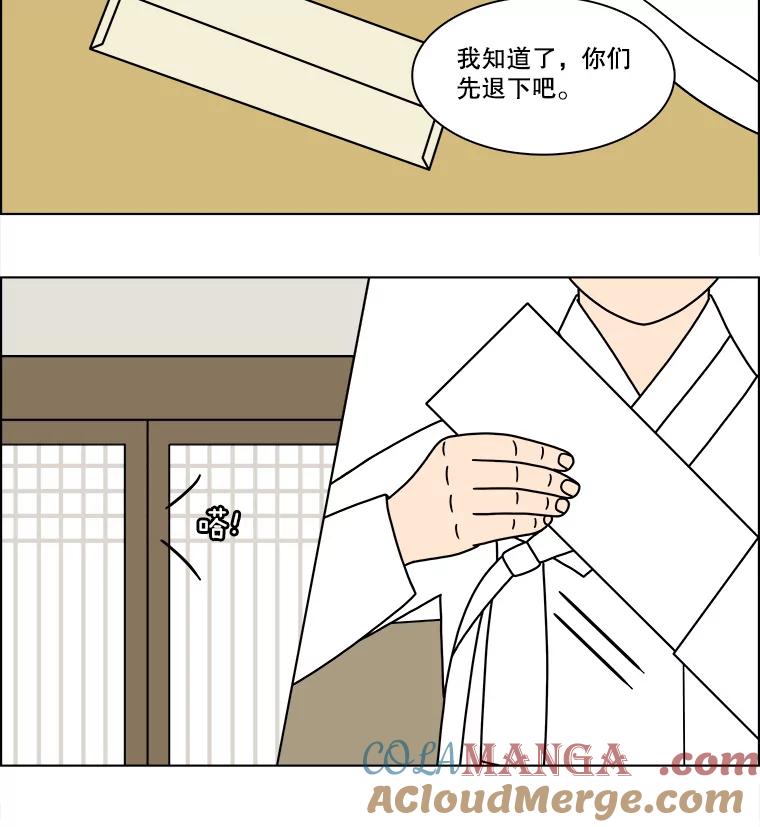 《双甲路边摊》266.花煎饼（16） 第31页