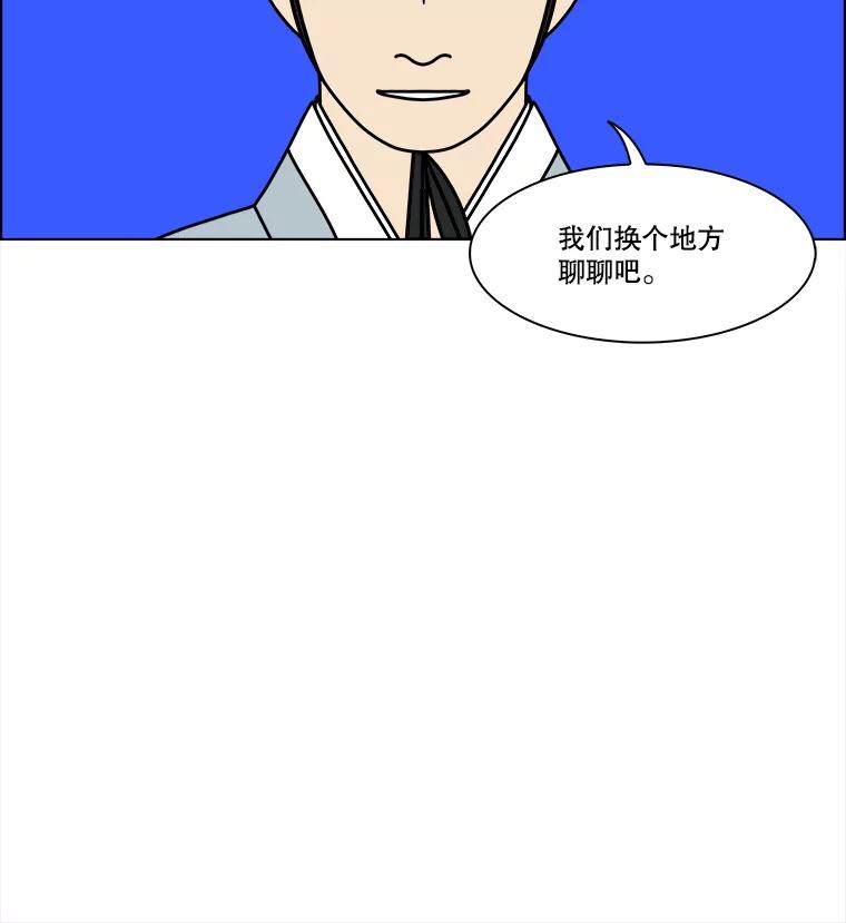 《双甲路边摊》266.花煎饼（16） 第21页