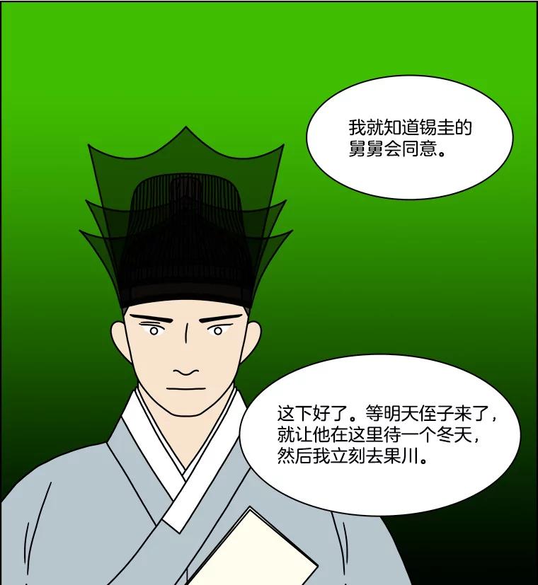 《双甲路边摊》266.花煎饼（16） 第8页
