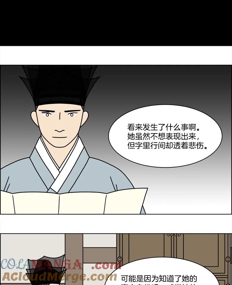 《双甲路边摊》266.花煎饼（16） 第4页