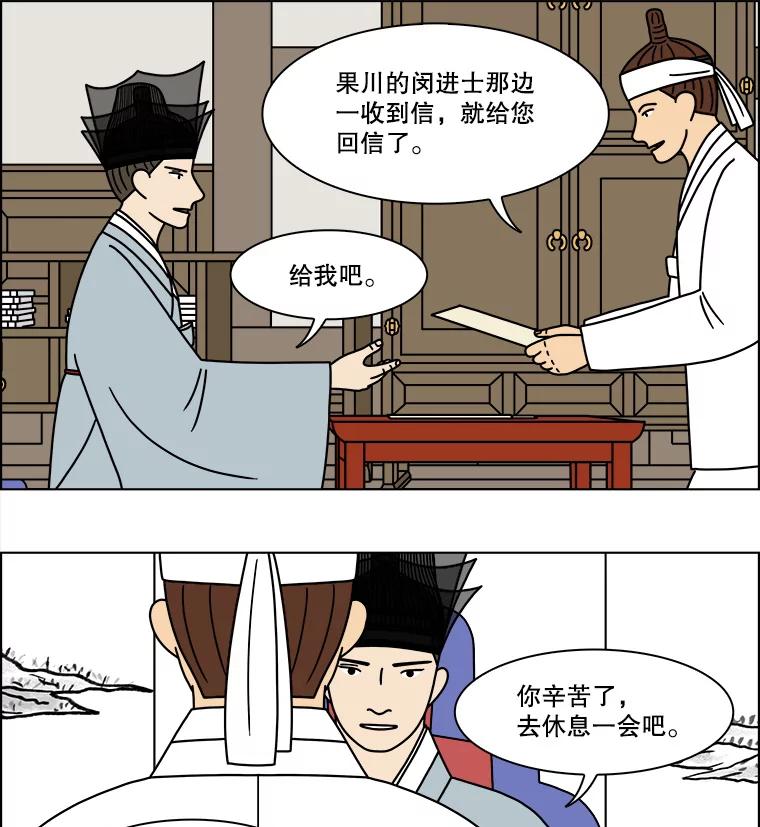 《双甲路边摊》266.花煎饼（16） 第6页