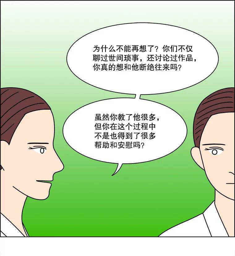《双甲路边摊》266.花煎饼（16） 第42页