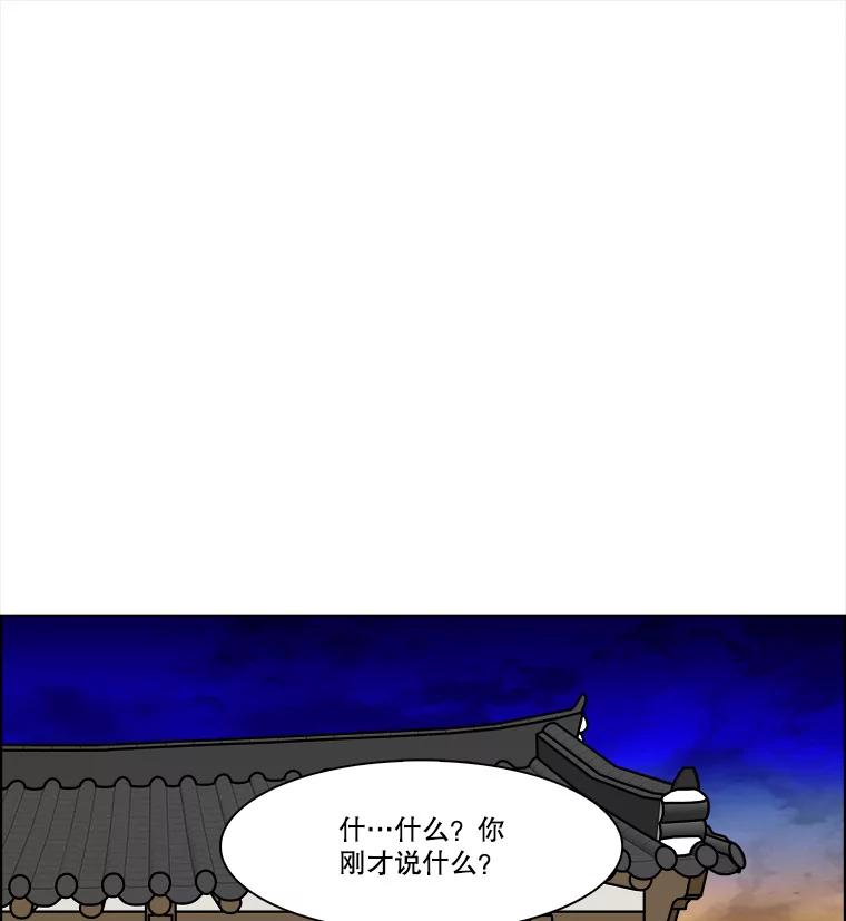 《双甲路边摊》266.花煎饼（16） 第26页