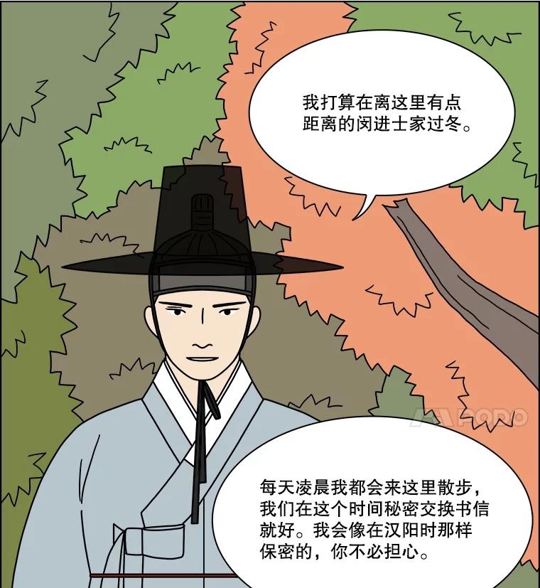 《双甲路边摊》266.花煎饼（16） 第24页
