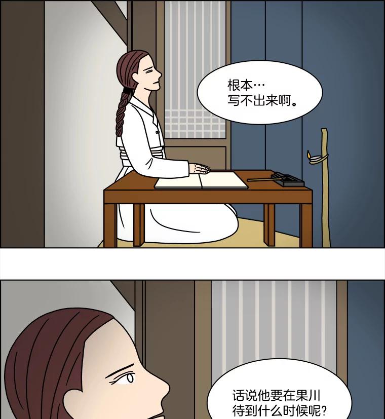 《双甲路边摊》266.花煎饼（16） 第38页
