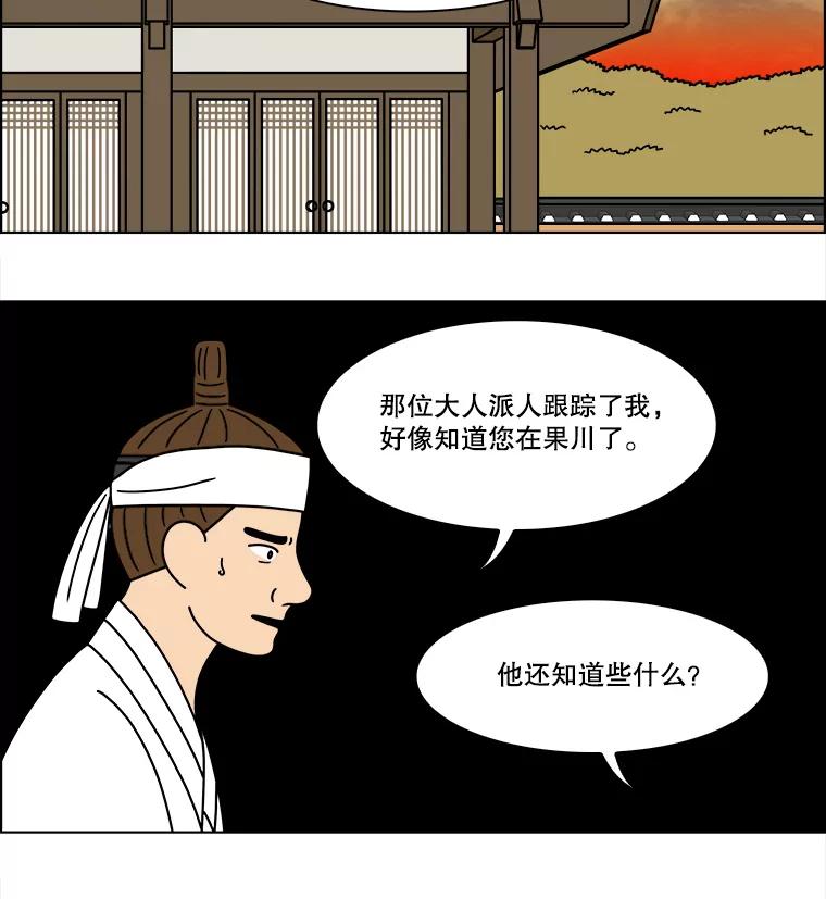 《双甲路边摊》266.花煎饼（16） 第27页