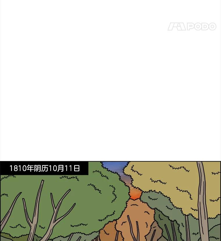 《双甲路边摊》266.花煎饼（16） 第56页
