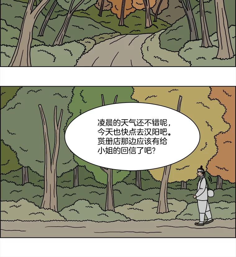 《双甲路边摊》266.花煎饼（16） 第17页