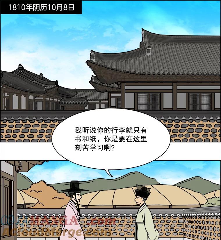《双甲路边摊》266.花煎饼（16） 第10页