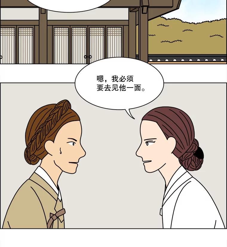 《双甲路边摊》266.花煎饼（16） 第51页