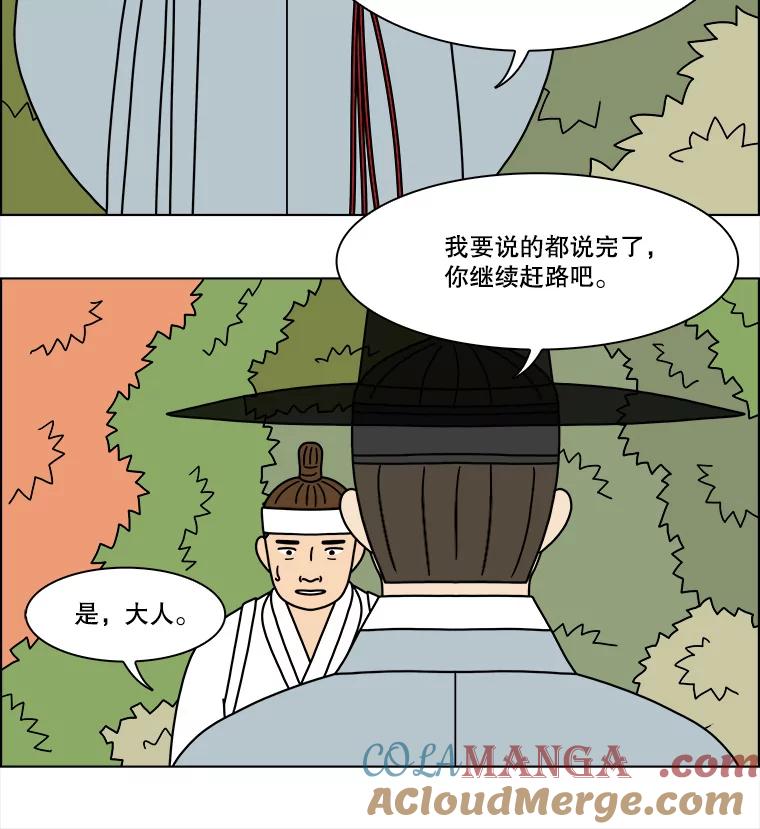 《双甲路边摊》266.花煎饼（16） 第25页