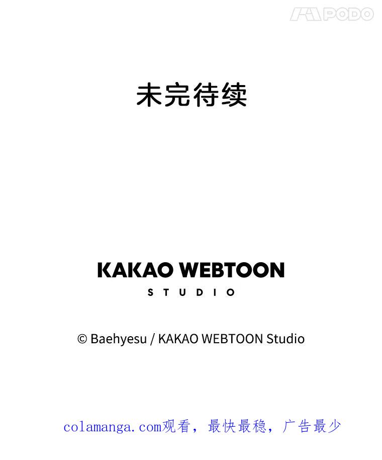 《双甲路边摊》266.花煎饼（16） 第60页