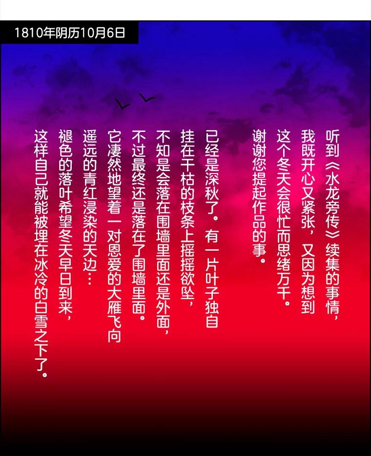 《双甲路边摊》266.花煎饼（16） 第3页