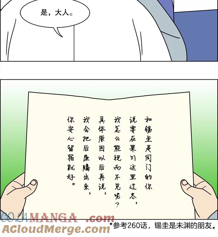 《双甲路边摊》266.花煎饼（16） 第7页